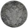 1 rouble 1795 year