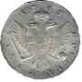 1 rouble 1743 year