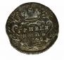 Grivennik 1748 year