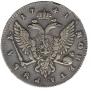 1 rouble 1741 year