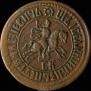 1 kopeck 1707 year
