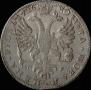 1 rouble 1726 year