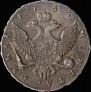 1 rouble 1754 year