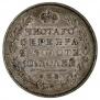 Полтина 1819 года