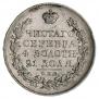 1 rouble 1823 year