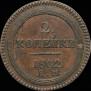 2 kopecks 1802 year