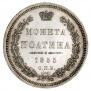 Poltina 1855 year