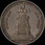 1 rouble 1859 year