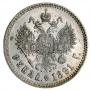 1 рубль 1891 года