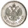 25 kopecks 1893 year