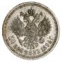 50 kopecks 1894 year