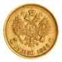 5 roubles 1898 year