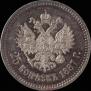 25 kopecks 1887 year