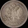 25 копеек 1894 года
