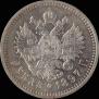 1 rouble 1897 year