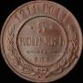 5 kopecks 1911 year