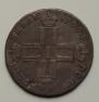 Polupoltinnik 1799 year