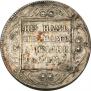 1 рубль 1798 года