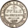 3 roubles 1829 year