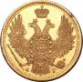 5 roubles 1849 year