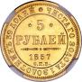 5 roubles 1857 year