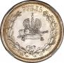 1 rouble 1883 year