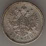 1 rouble 1893 year
