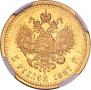 5 рублей 1887 года