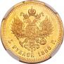 5 roubles 1888 year