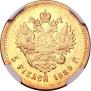 5 рублей 1889 года