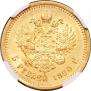 5 roubles 1890 year