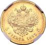 5 рублей 1893 года