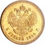 5 roubles 1894 year