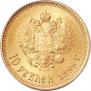 10 roubles 1899 year