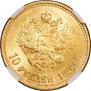 10 roubles 1899 year