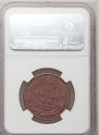 2 kopecks 1812 year