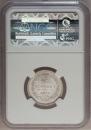 25 kopecks 1857 year