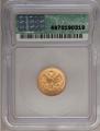 5 roubles 1902 year