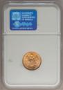 5 roubles 1902 year