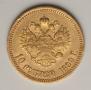 10 roubles 1899 year