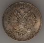 1 rouble 1913 year