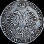 1 rouble 1718 year