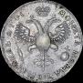 1 rouble 1719 year