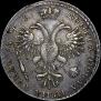 1 рубль 1720 года