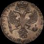 1 rouble 1726 year