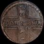 1 kopeck 1728 year