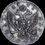 1 rouble 1741 year