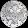 1 рубль 1742 года