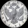 1 рубль 1747 года