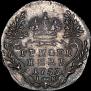 Grivennik 1753 year